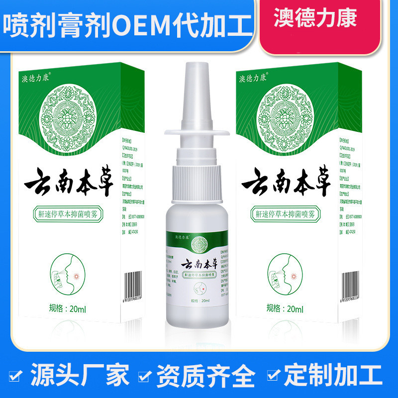 Aodlikang Yunnan Materia Medica Hansuting Herbal Kháng Khuẩn Thuốc Xịt Chăm Sóc Miệng Và Mũi Thuốc Ngủ Ngáy Có Sẵn Cho Nam Và Nữ
