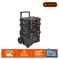 TACTIX กล่องเครื่องมือล้อลาก LOADUP MODULAR 3 ชิ้น 320420 รับน้ำหนักได้150KG มาพร้อมกล่อง//ลังเครื่องมือ แยกขาย 320413 320414 (IF-1)