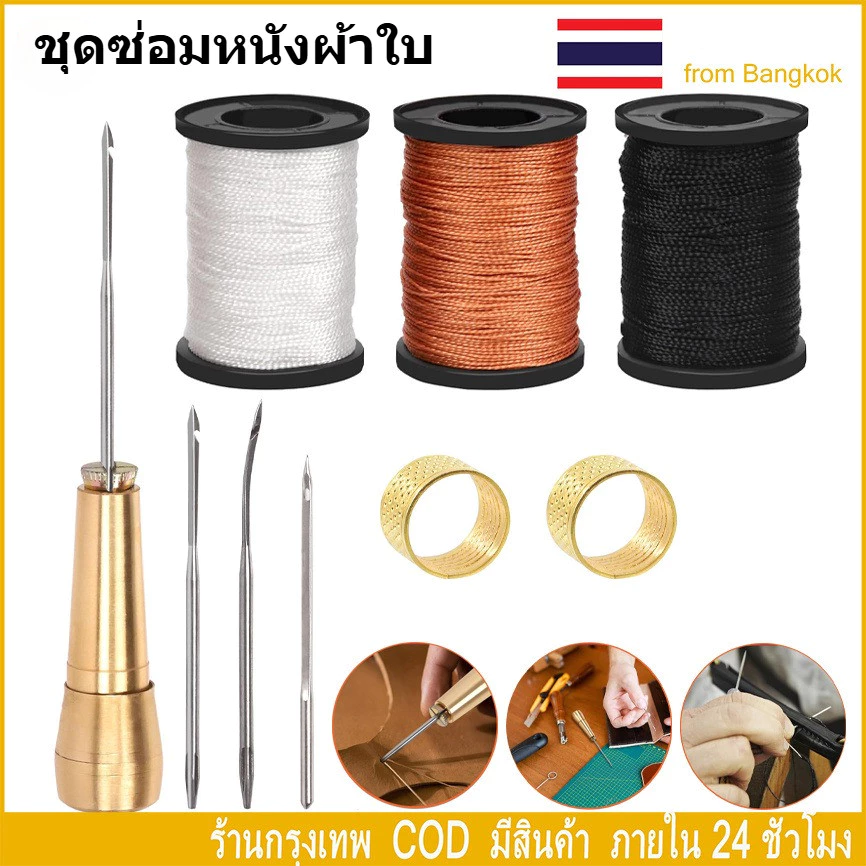 19 ชิ้น ชุดเข็มเย็บหนัง พร้อมด้ามจับทองแดง สําหรับซ่อมแซมรองเท้าหนัง ผ้าใบ DIY