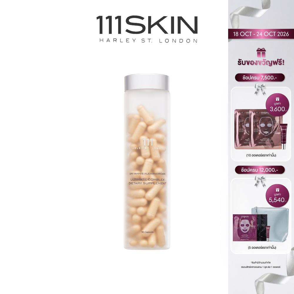 ผลิตภัณฑ์เสริมอาหาร วิตามินบำรุงสุขภาพ 111skin ผลิตภัณฑ์เสริมอาหารอัลติเมท คอมเพล็กซ์ 90 แคปซูล 111 สกิน อัลติเมท คอมเพล็กซ์ 90 แคปซูล ( บรรจุภัณฑ์ขวดใส สูตรเข้มข้นกว่าเดิม ลองเลย!)