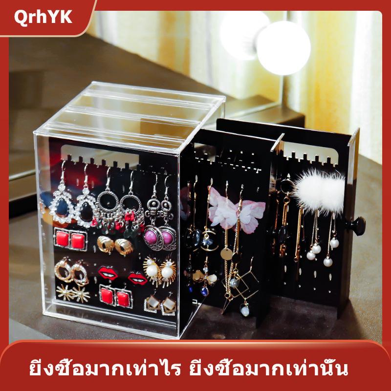 【QrhYK】 กล่องใส่ต่างหูและสร้อยคอแบบใสกล่องเก็บของพลาสติกแนววินเทจพร้อมลิ้นชักสำหรับกำไลข้อมือแหวนและอุปกรณ์เสริม ราคา 152 บาท*ส่งฟรี