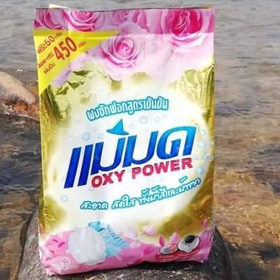 Oxy Power แม่มด ผงซักผ้า ผงซักฟอง สูตรเข้มข้น กลิ่นหอม ขจัดคราบ ทำความสะอาด ผ้าขาว ไม่ตกสี ผ้าสี สกปรก 450กรัม ราคา 99 บาท*ส่งฟรี