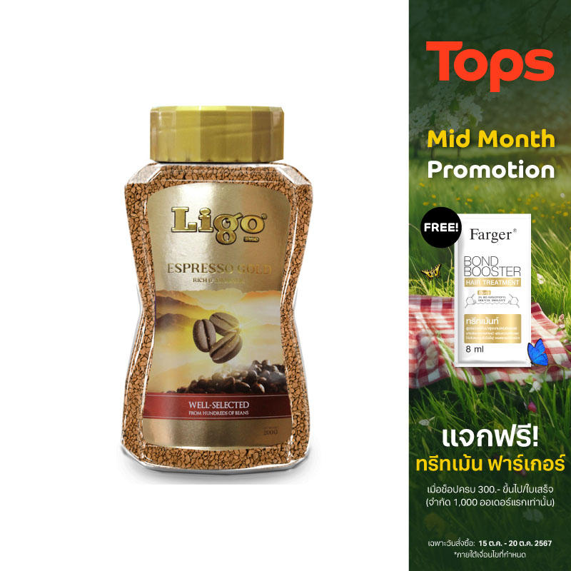 Ligo Espresso Gold Coffee 200g ราคา 299 บาท*ส่งฟรี