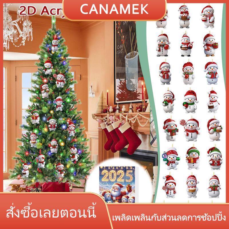 CANAMEK ปฏิทินคริสต์มาสแอคริลิคแบบแบน2D หิมะนับถอยหลังปฏิทินคริสต์มาสต้นไม้แขวนจี้เครื่องประดับของขวัญปีใหม่เด็ก ราคา 196 บาท*ส่งฟรี
