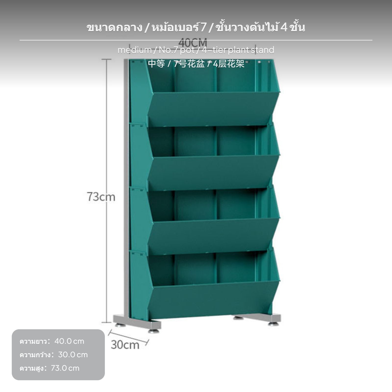 ชั้นวางต้นไม้แบบ 8 ชั้นเคลื่อนที่ได้ เหมาะสำหรับวางต้นไม้ในระเบียงและห้องนั่งเล่น ชั้นวางดอกไม้แนวตั้งประหยัดพื้นที่ เหมาะสำหรับปลูกพืชผักผลไม้หรือจัดสวนในร่ม ราคา 1,346 บาท*ส่งฟรี