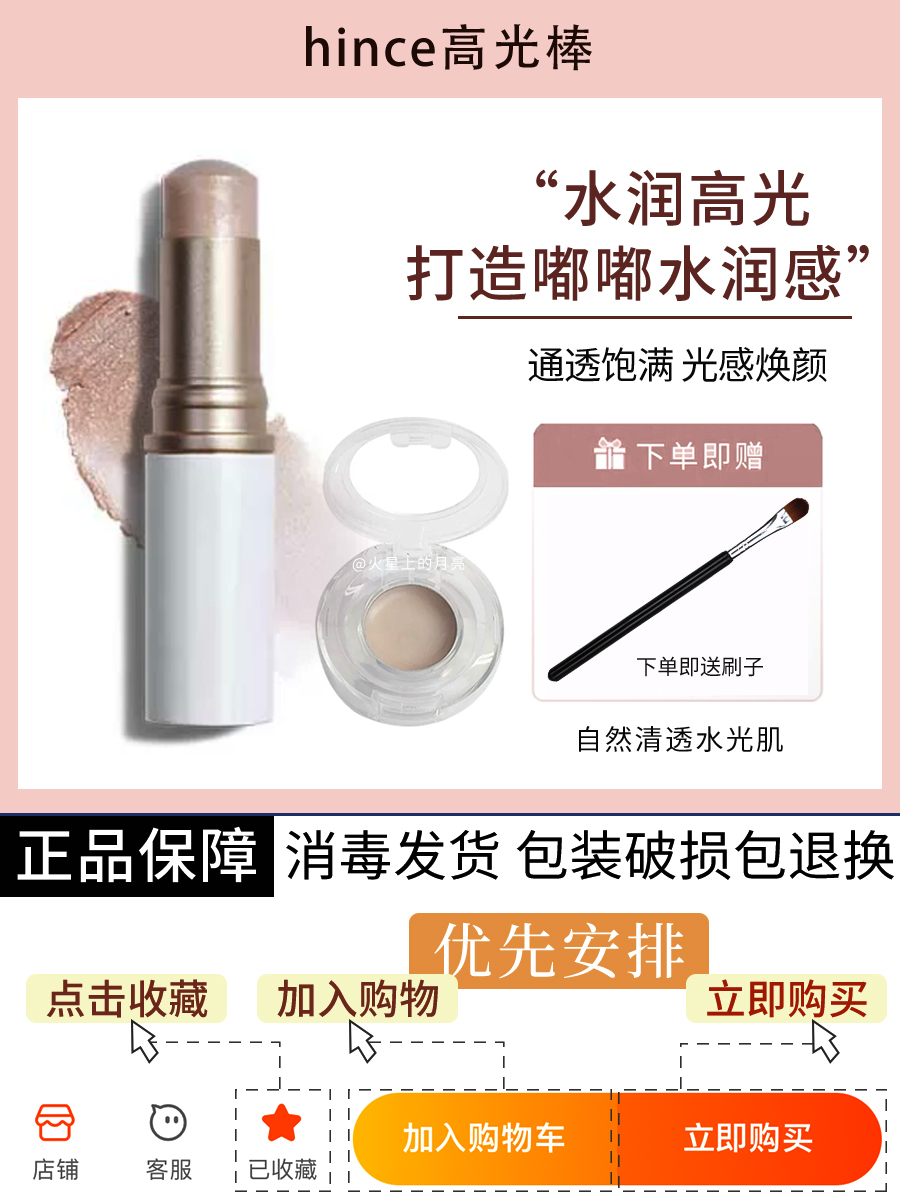 South Korea Hince Highlighter Sample Color Test Pack Water Light Pearlescent Skin Crouching Silkworm