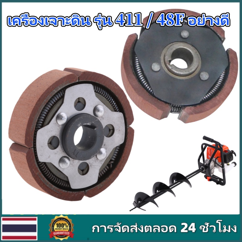 Lawn Mower Clutch Cloth Soil Drilling Machine, Model 411 / 48F, Good Quality. Lawn Mower Clutch Cloth. Soil Drilling Machine, Model 411 / 48F, Good Quality, Heavy Duty. ราคา 206 บาท*ส่งฟรี