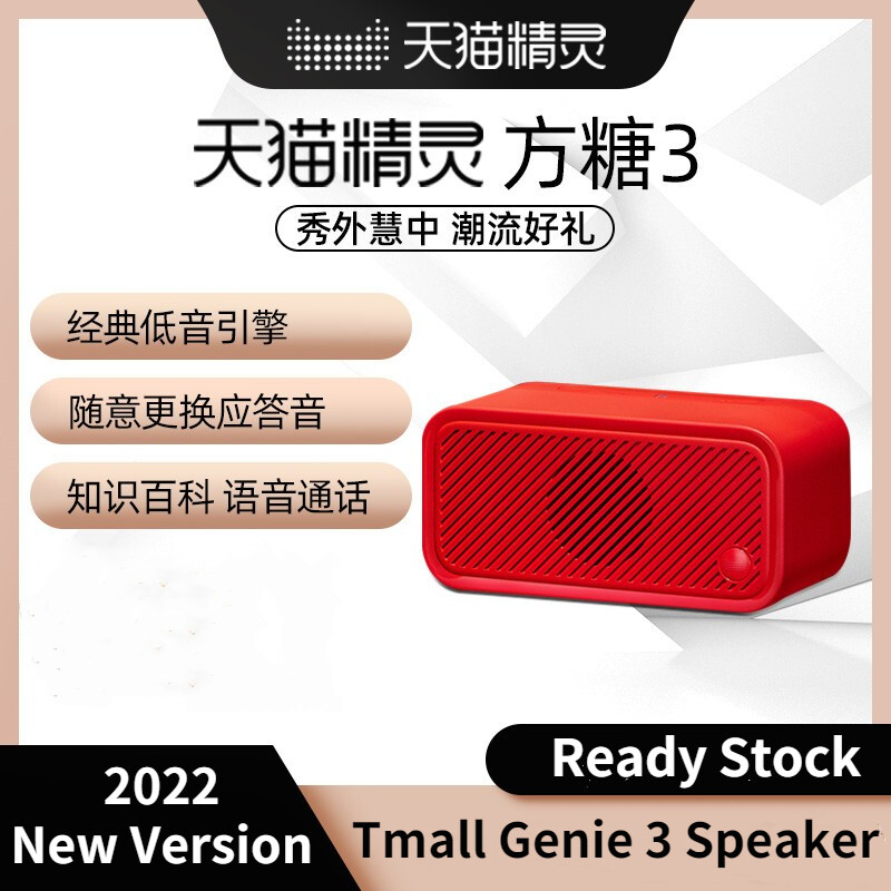 Tian store mao speaker