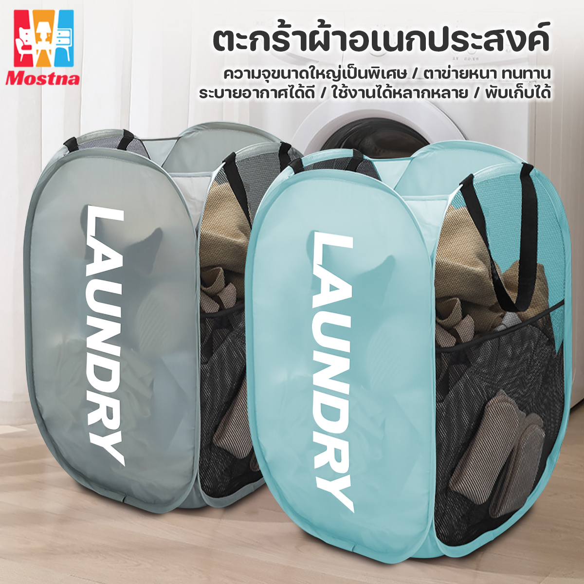 ตะกร้าตาข่ายใส่ของพับได้ ตะกร้าใส่ผ้าพับได้ ตะกร้าผ้า ป้องกันไร้ฝุ่น พับเก็บง่าย ตะกร้า เก็บผ้า ขนาดใหญ่ แบบพกพา ราคา 72 บาท*ส่งฟรี