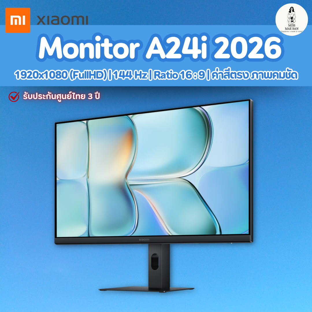Xiaomi Monitor A24i 2026 จอคอม จอ IPS ขนาด 23.8 นิ้ว 144Hz ความสว่าง 300 nits ขอบบาง รับประกัน 3 ปี ราคา 3,359 บาท*ส่งฟรี