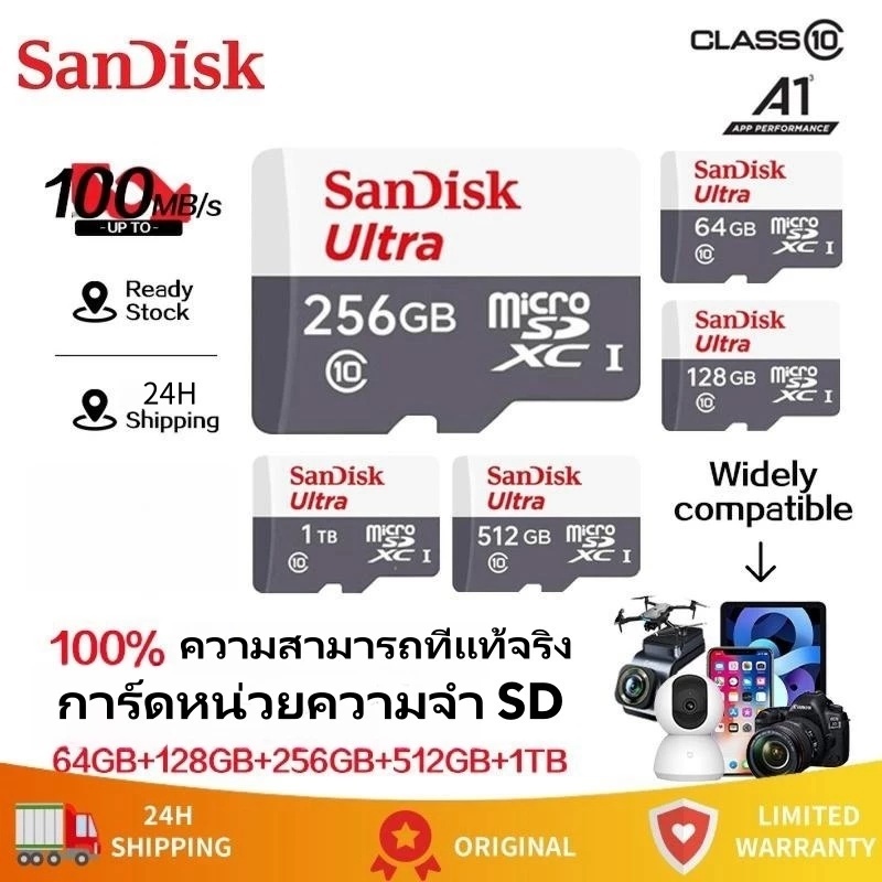 ***ของแถมมากมาย-ของแท้100%-ลด30%***แท้100%Sandisk Micro SD Card Class10 32GB 64GB 128GB 256GB 512GB 1T100MB/s โทรศัพท์ มือถือ กล้องติดรถยนต์ กล้องวงจรปิด ราคา 2,353 บาท*ส่งฟรี