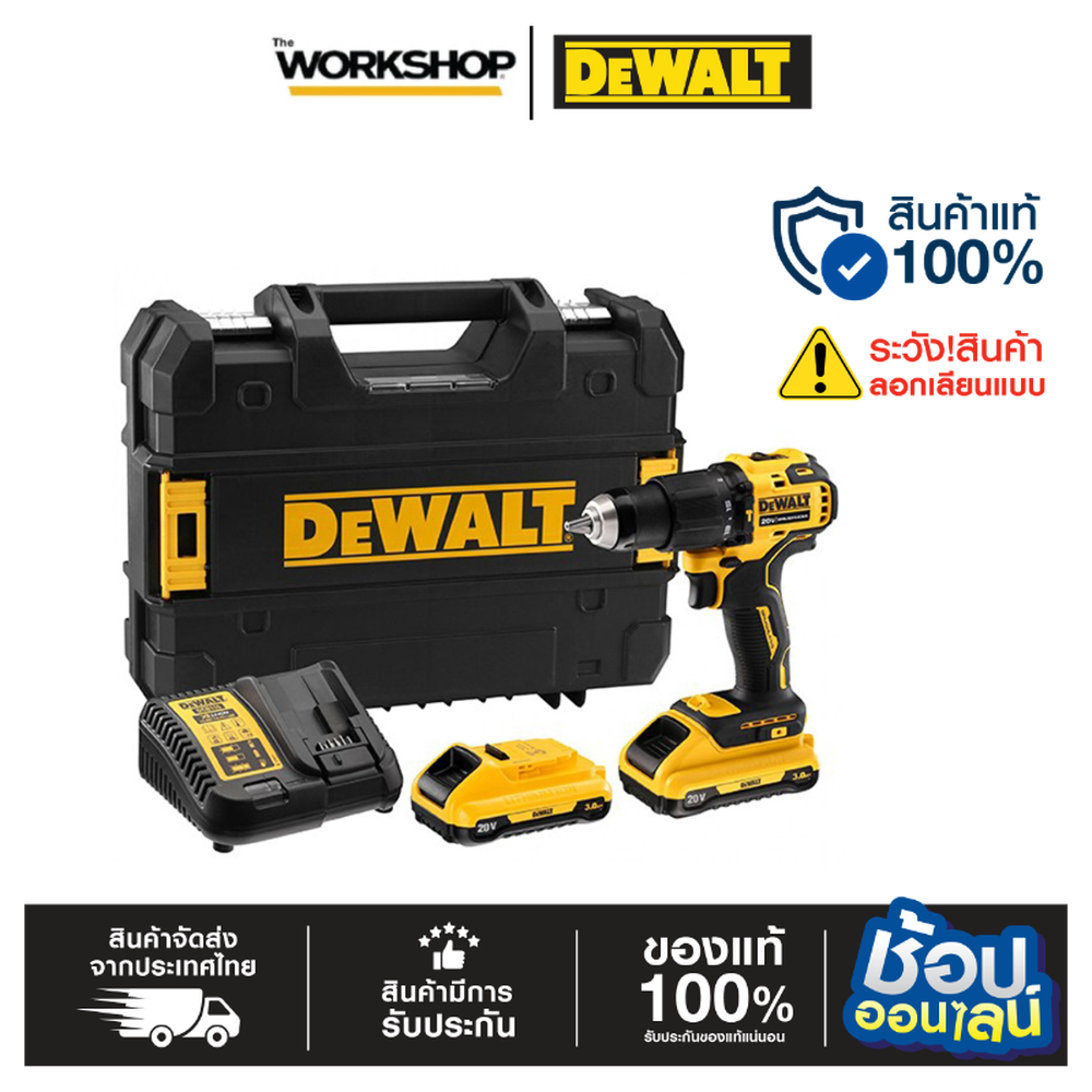 DEWALT สว่านกระแทกไร้สาย 20V รุ่นDCD709L2-B1 ชุดเซตพร้อมแบต ราคา 8,288 บาท*ส่งฟรี