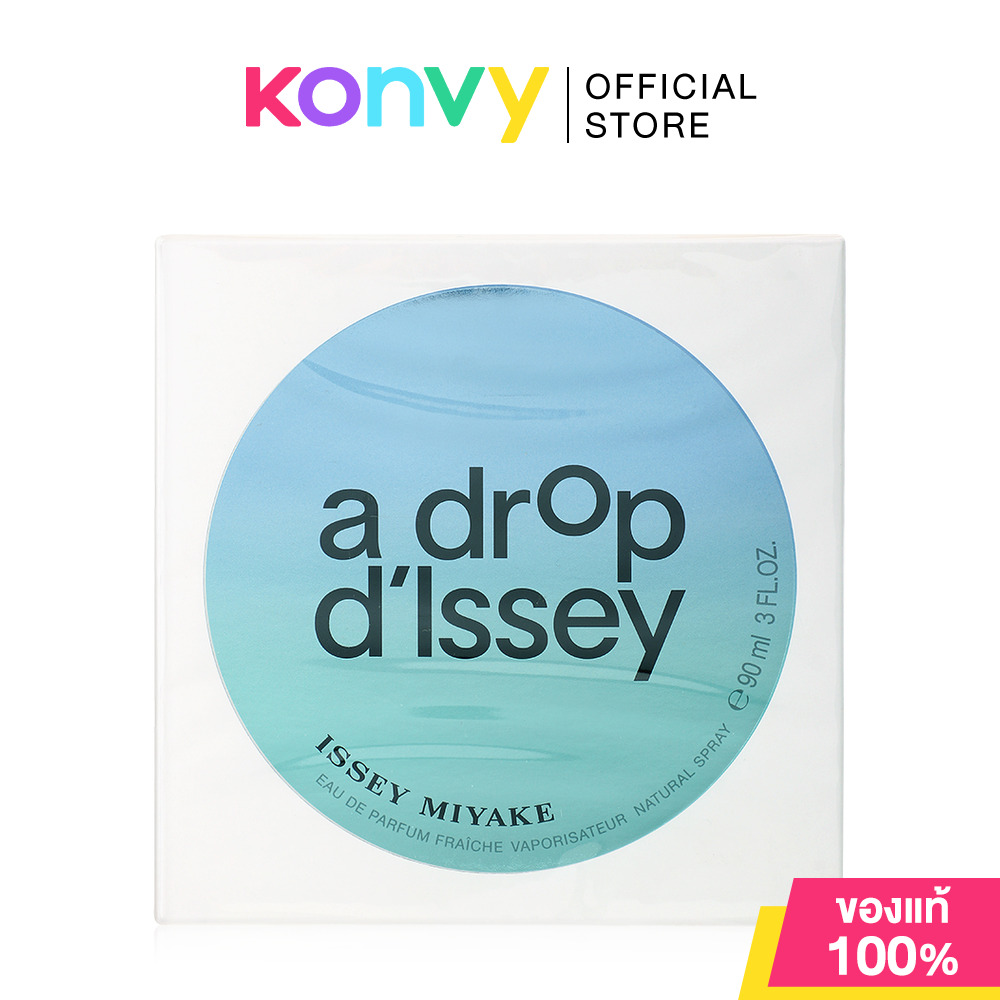 Issey Miyake A Drop D'Issey EDP Fraiche 90ml น้ำหอมสำหรับผู้หญิง อิซเซ่ มิยาเกะ แนวกลิ่น Fresh &amp; Floral มอบกลิ่นหอมสะอาด ราคา 4,770 บาท*ส่งฟรี