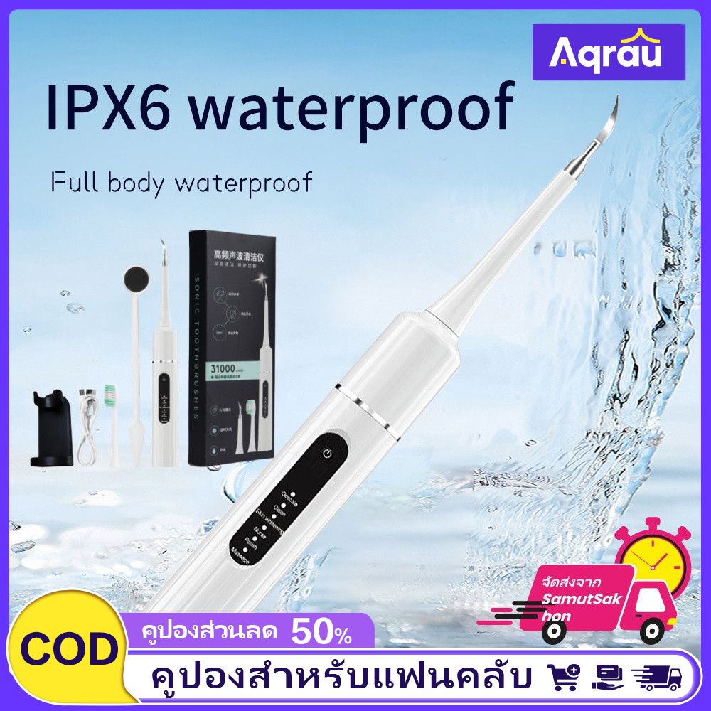 Aqrau 【การจัดส่ง 2-3 วัน📦】✨✨✨แปรงสีฟันไฟฟ้าหัวแปรงสีฟัน ที่มีประสิทธิภาพในการขจัดสิ่งสกปรกออกจากวัสดุกันน้ำทำความสะอาดฟันคุณภาพสูงทนทาน✨✨✨ ราคา 8 บาท*ส่งฟรี