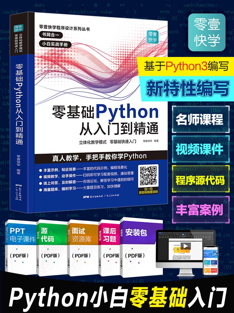 【READY STOCK】Chinese Technology BooksPython从入门到精通实战 python教程自学全套 编程入门书籍零基础自学电脑计算机程序设计基础python编程从入门到实践语言程序爬虫