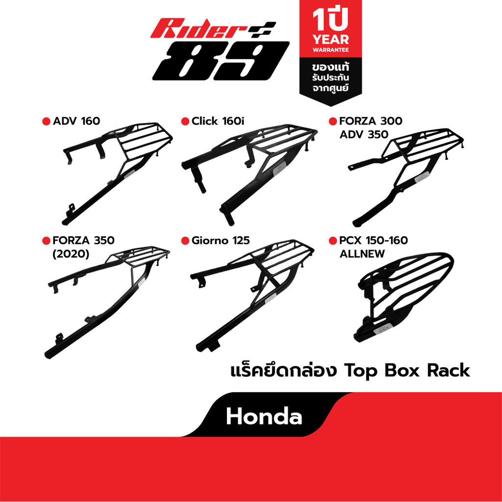 Motowolf Motorcycle Rear Rack Honda (All Models) 1 Year Warranty. ราคา 950 บาท*ส่งฟรี