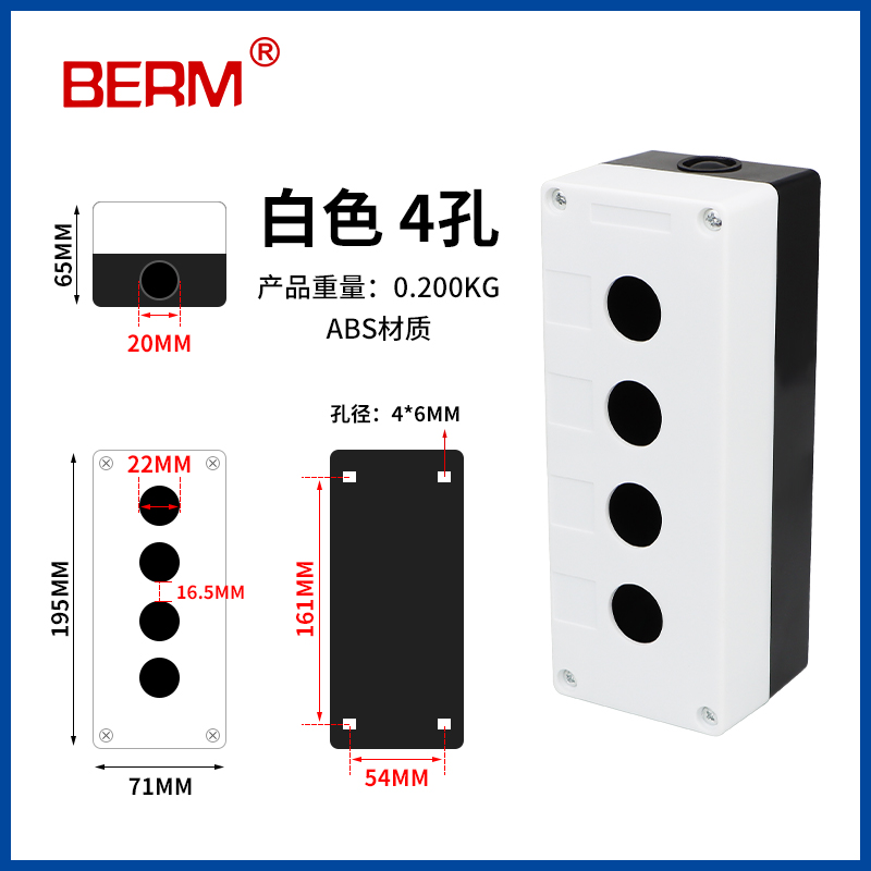 BX1/BX2 | Hộp Nút Nhấn 22mm 1/2/3/4/5/6 Lỗ - Chống Nước, Điều Khiển Công Nghiệp, Màu Trắng Vàng - 4 Lỗ (Trắng)