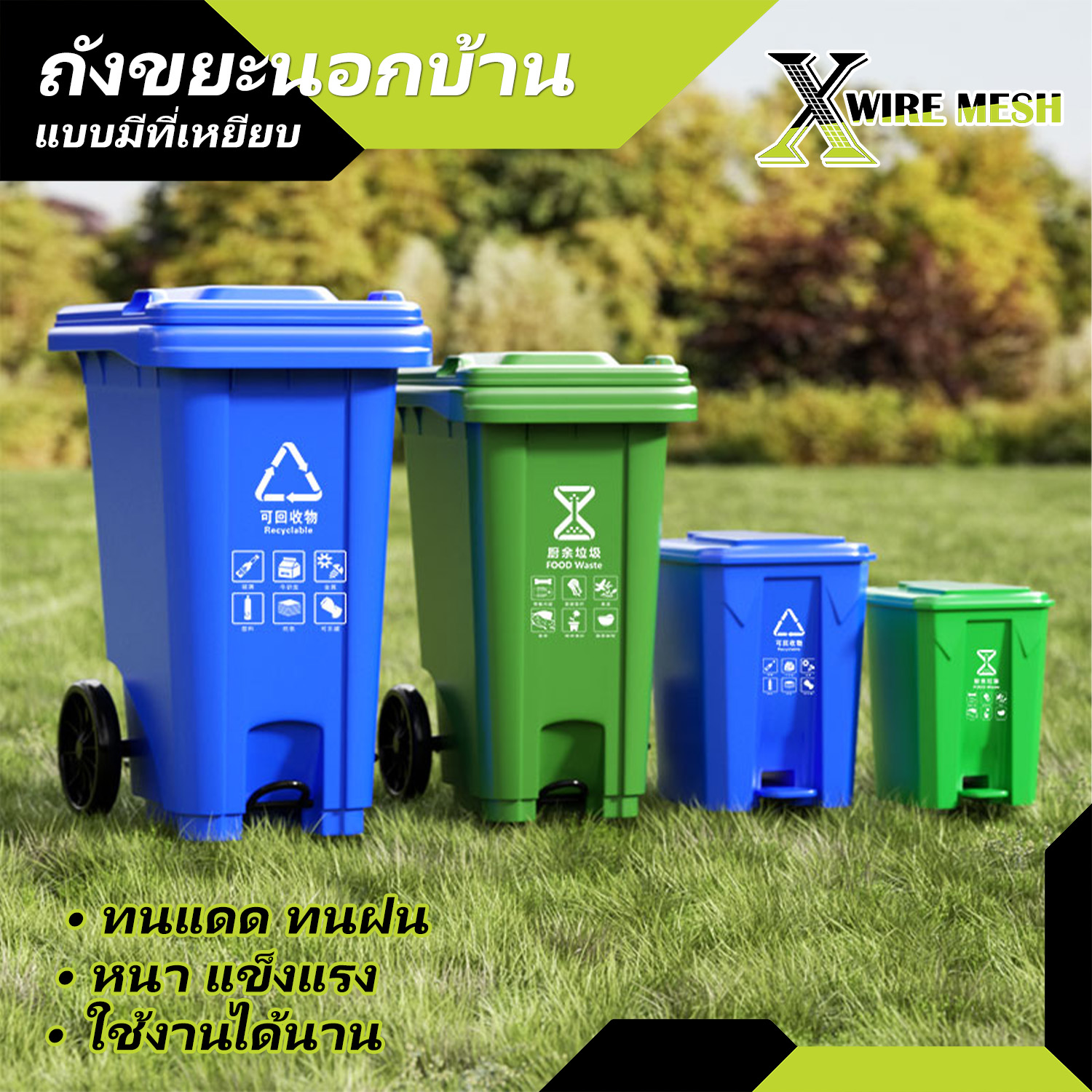 Trash can 30-120 liters, smooth lid with handle, extra thick, export grade plastic, resistant to sun and rain, model with wheels/without wheels. ราคา  343 บาท*ส่งฟรี