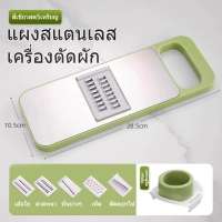 【WGNONW】เครื่องตัดผักอเนกประสงค์ 5 in 1 เครื่องหั่นผัก  เครื่องซอยหอม พร้อมที่กันมือ  ตัดผักได้รวดเร็ว ปลอดภัย เหมาะสำหรับแตงกวา มันฝรั่ง และผักนานาชนิด สามารถหั่น กราวด์ ลวดหนา ลวด ทำความสะอาดง่าย ทนทาน อุปกรณ์ช่วยงานในครัวที่ทุกบ้านต้องมี