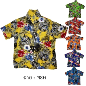 สินค้า เสื้อฮาวายเด็ก ลาย MSH ไซส์ 2-6 / 8-12 (เด็ก 1-12 ขวบ) ผ้านิ่ม ใส่สบาย เสื้อลายดอกเด็ก เสื้อสงกรานต์เด็ก เด็กเล็ก ผ้าแมมเบิร์ด เสื้อผ้าเด็ก