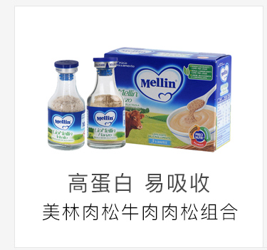 Mellin Baby Food Dried Beef Floss Dressing High Protein Essential Powder 4  Months +3 Bottles