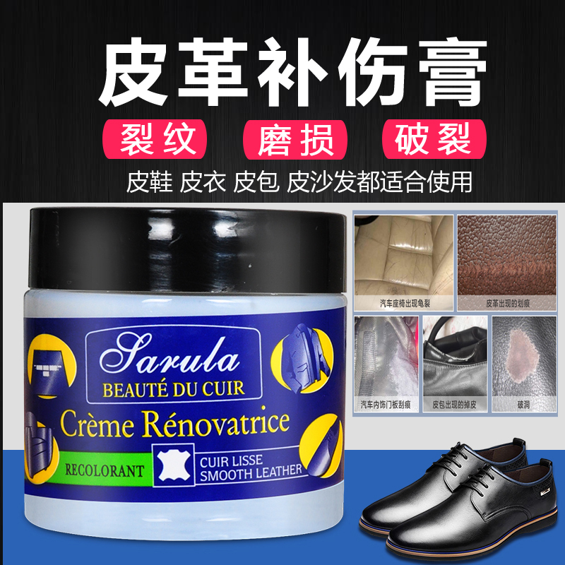 Leather Anionic Stucco Car Leather Sofa Seat Turtle Crack Repair Scratches Crack Scratch xiu bu gao