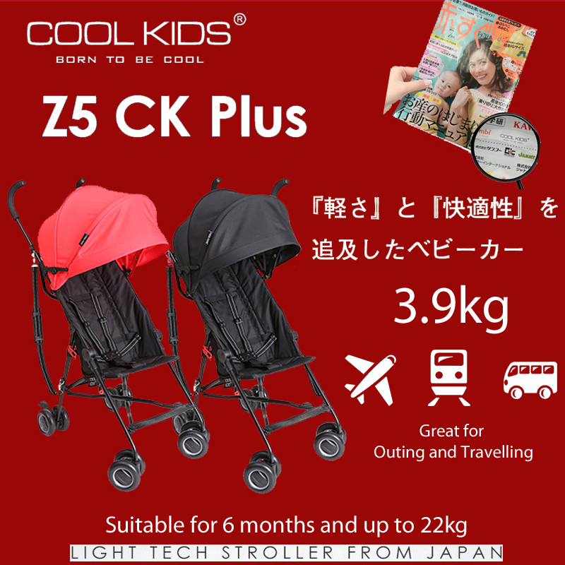 Cool Kids - Japan, Baby Buggy Z5 Singapore