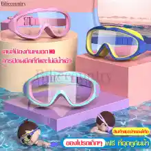 ภาพขนาดย่อของสินค้าแว่นตาว่ายน้ำเด็ก หมวกว่ายน้ำสำหรับเด็ก ปรับระดับได้ แว่นกันน้ำ ชุดอุปกรณ์ว่ายน้ำ มีที่อุดหูกันน้ำ สีสันสดใส แว่นว่ายน้ำเด็กซิลิโคน