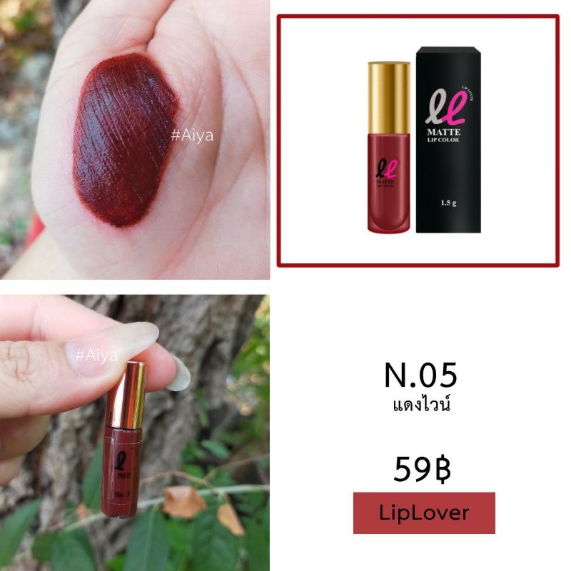 ลิปจิ๋ว ลิปเลิฟเวอร์ เนื้อแมท กันน้ำ พร้อมส่ง (ซื้อ2แท่งมีของแถม)