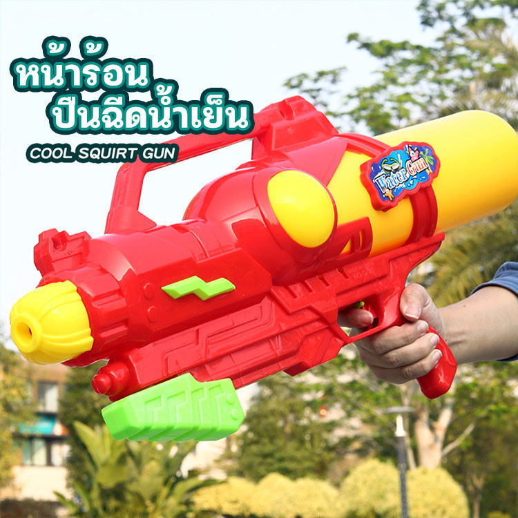 YTL ปืนฉีดน้ำพกพา🔥 ยิงไกลได้10เมตร ยิงได้ไกล ความจุขนาดใหญ่ ทน PVC อย่างดีทนทาน ใช้ได้ทั้งเด็กเเละผู้ใหญ่ ราคา 139 บาท*ส่งฟรี