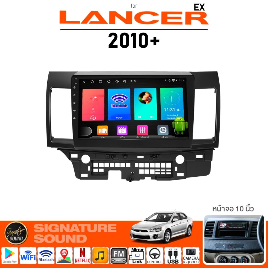 Signaturesound Android Car Screen Car Audio System, Android Screen, Android Screen for Mitsubishi Lancer Ex 10-15, Car Screen ราคา 4,590 บาท*ส่งฟรี