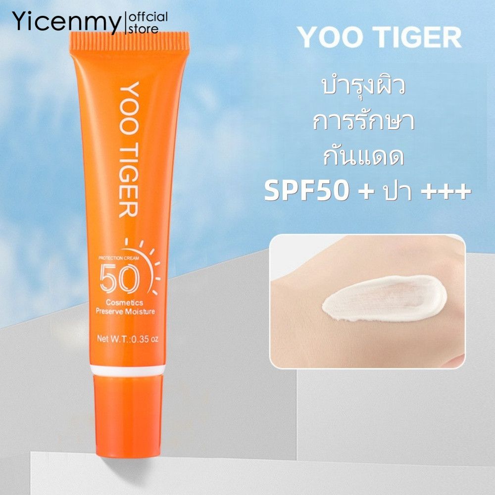 Yicenmy ครีมกันแดดหน้าโลชั่นครีมกันแดด SPF50 + pa +++ ฟอกไวท์ไมช์ไซเจอร์โลชั่นครีมกันแดดครีมกันแดด