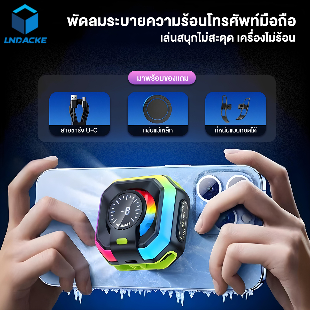 พัดลมมือถือ โทรศัพท์คูลเลอร์ ปรับได้ 3 ระดับ พัดลมระบายความร้อนแบบพกพา แม่เหล็ก ไฟ RGB ลดเสียงรบกวน จอแสดงผลดิจิทัล ราคา 265 บาท*ส่งฟรี
