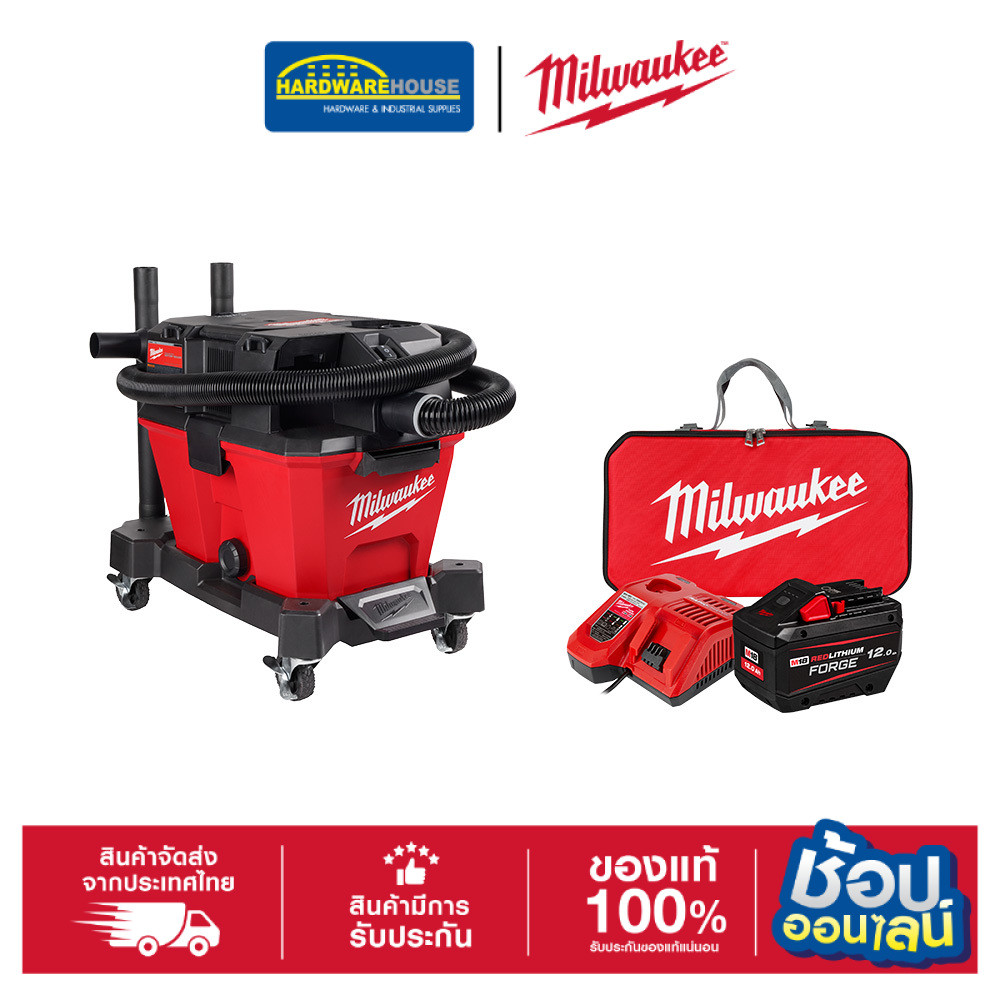 MILWAUKEE รถเข็นดูดฝุ่น M18 FVC23L ราคา 22,290 บาท*ส่งฟรี