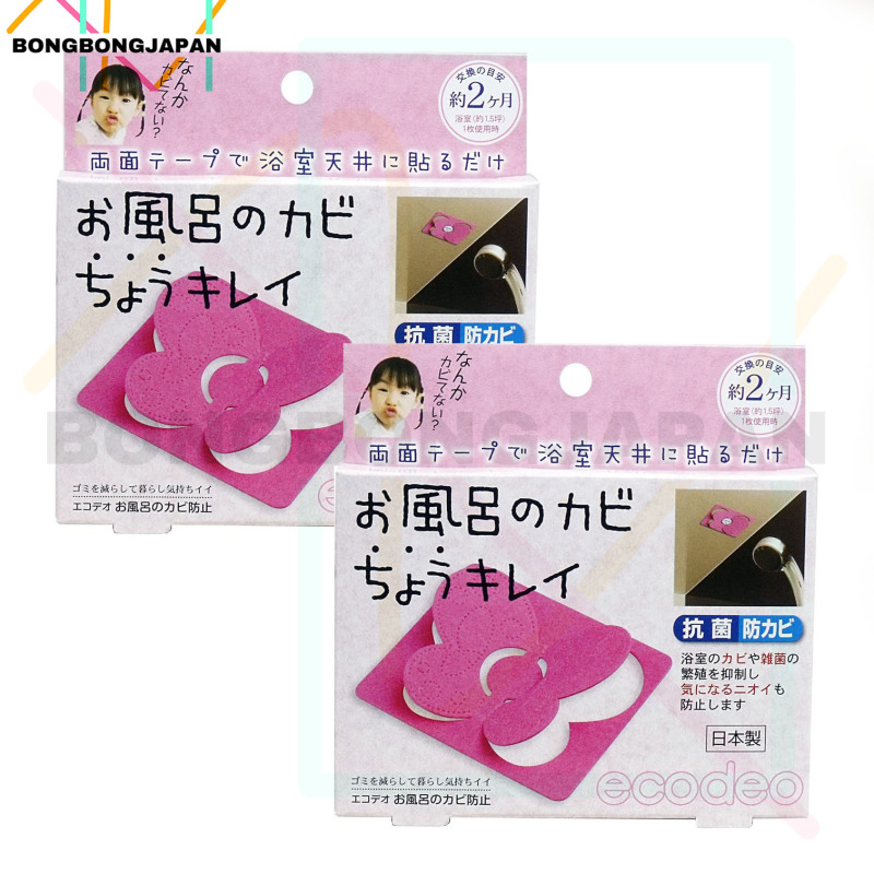 (Bundle of 2) Pacific Ecodeo Bathroom Mouldproof Stick Anti-Microbial Multi-Functional Home Essential Beautiful pink bath mold Singapore