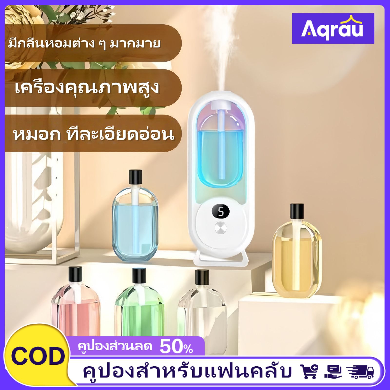 Aqrau 【50%OFF】🌷🌷🌷เครื่องเพิ่มความชื้นน้ำมันหอมระเหยน้ำมันหอมระเหยเครื่องระงับกลิ่นกายห้องนั่งเล่นอัตโนมัติเครื่องกำจัดกลิ่นห้องน้ำ🌷🌷🌷 ราคา 17 บาท*ส่งฟรี