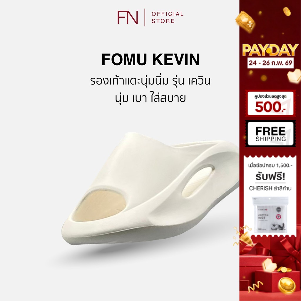 FN Fomu รุ่น KEVIN รองเท้าแตะนุ่มนิ่ม พื้นสูง ใส่เบาสบาย รองเท้ากันน้ำ กันลื่น ทน ไม่เหนียวเท้า ราคา 159 บาท*ส่งฟรี