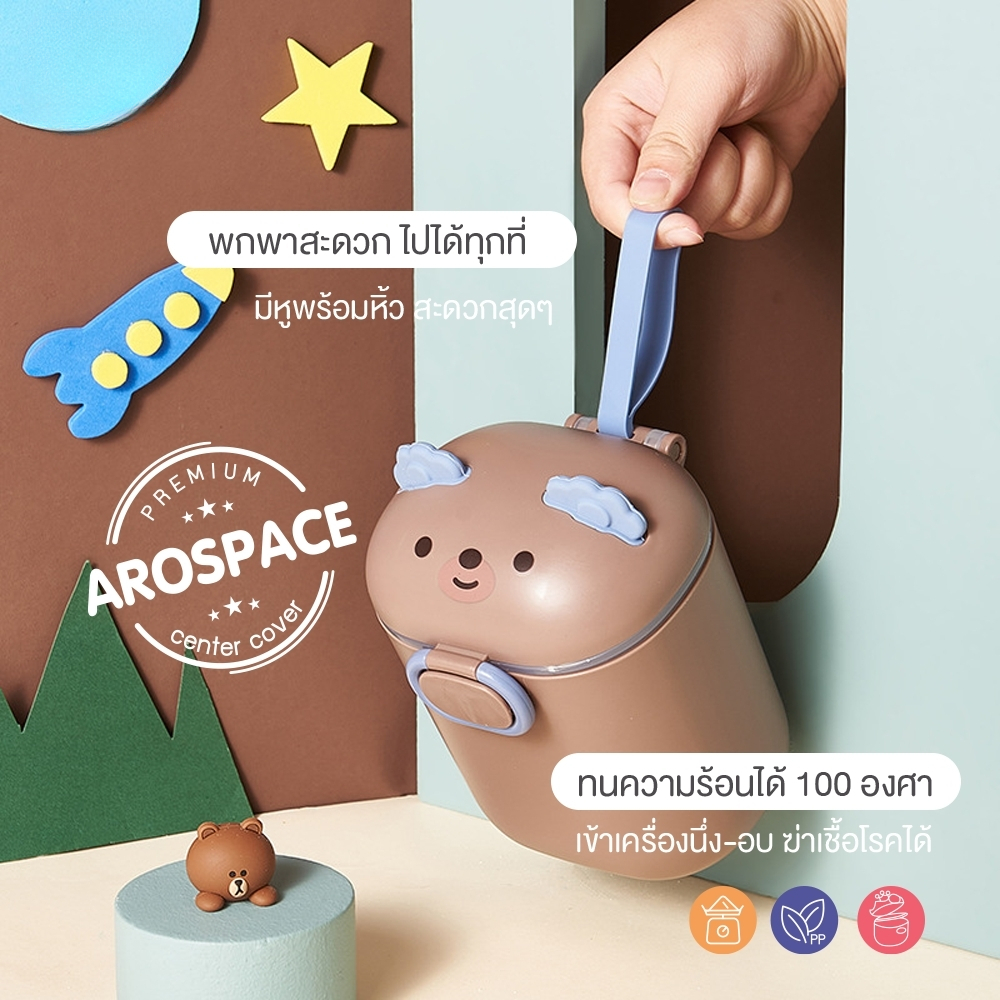 【BIRR】กล่องเก็บนมผง กระปุกเก็บนมผงพกพา รุ่น มีให้เลือก 2 ขนาด ชั้นแบ่งนมผง ราคา 72 บาท*ส่งฟรี