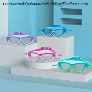 สินค้า แว่นตาว่ายน้ำป้องกันหมอก HD กันน้ำสำหรับเด็กชายและเด็กหญิงซิลิโคนที่อุดหูอ่อน