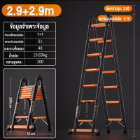 Suminoe บันไดสแตนเลสพับได้ 1.9m-5.9m ยืดหดได้ รุ่น 1.7+1.7/2.9+2.9m แข็งแรง ทนทาน เฉพาะรับสินค้าเอง สำหรับงานซ่อมและติดตั้ง รับเองที่ร้าน