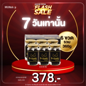 ภาพหน้าปกสินค้าB-garlic black garlic, B-garlic, size 60 grams, 6 bottles ที่เกี่ยวข้อง