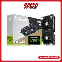 [ผ่อน 0% สูงสุด 10 ด.] ZOTAC GAMING GeForce RTX 5060 Ti 8GB Twin Edge OC  VGA Card (การ์ดจอ)  By Speed Gaming