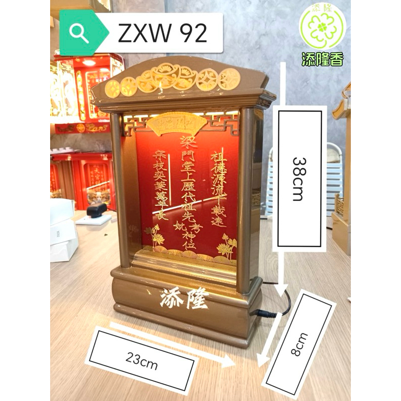 现代款祖先牌/风水尺寸祖先牌/金木水火土（ZXW92）Ancestor Tablet（请私聊pm)