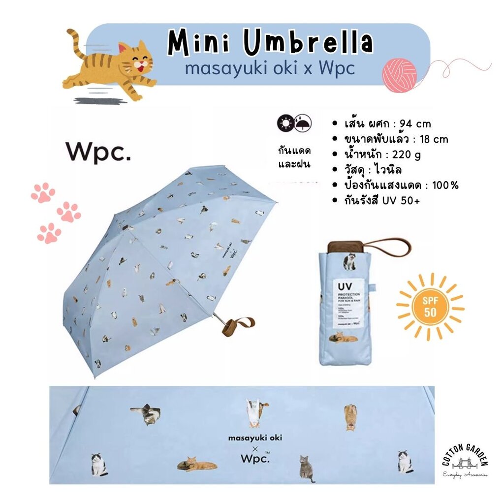 New from Japan, Umbrella 💯 Wpc 100% Rain and Sun Protection Spf 50+ ☀️ ☔️ Portable Size with Storage Bag, Good Quality. ราคา 890 บาท*ส่งฟรี