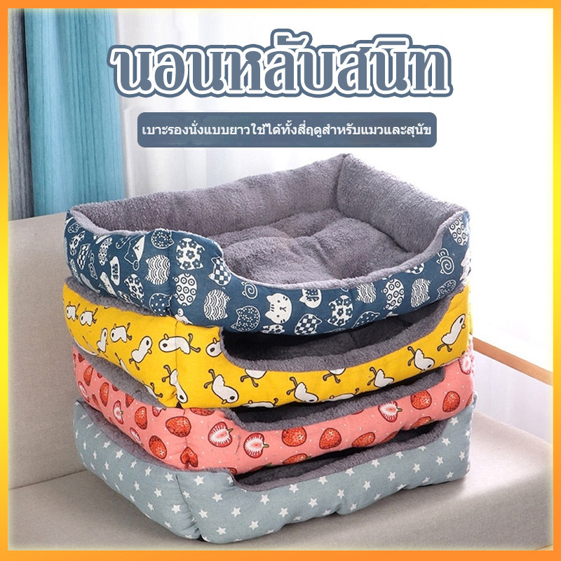YTL เตียงสุนัขสัตว์เลี้ยง ขนแกะ เบาะนอนที่นอน เบาะนุ่ม สำหรับสัตว์เลี้ยง สุนัข และแมว ที่นอนสัตว์เลี้ยง ไม่มีหมอน ราคา 102 บาท*ส่งฟรี