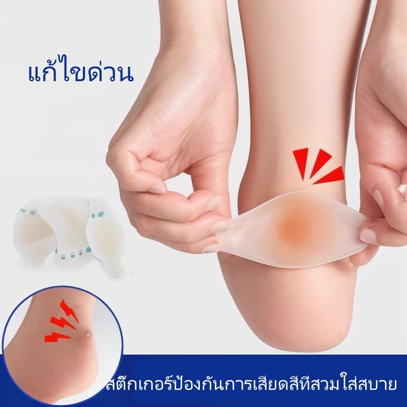 อุปกรณ์ป้องกันการเสียดสีของเท้า/สติกเกอร์ส้นเท้า/สติกเกอร์รองเท้าสำหรับถูเท้า/กันรองเท้ากัด ราคา  6 บาท*ส่งฟรี
