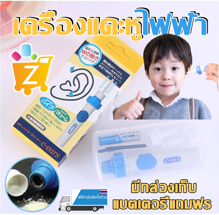 เครื่องแคะหูไฟฟ้า เครื่องดูดขี้หู ดูดขี้หู 2in1พกพา ที่แคะหูเด็ก เครื่องทำความสะอาดรูหู (แถมฟรีแบตเตอรี่พร้อมใช้งาน) Electric Ear wax Cleaner Earwax Removal Swab Cleaning Curette Ear Care Kit Ear-pick ราคา 71 บาท*ส่งฟรี