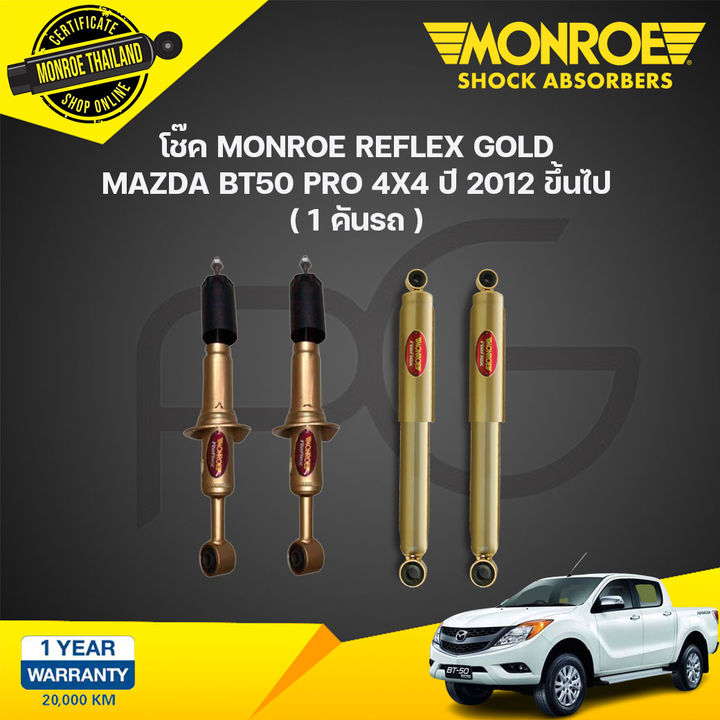 Monroe Reflex Gold Shock Absorber Mazda Bt50 Pro 4X4 4X2 (High Lift) Mazda Bt50 Pro Year 2012-2019 ราคา 4,080 บาท*ส่งฟรี