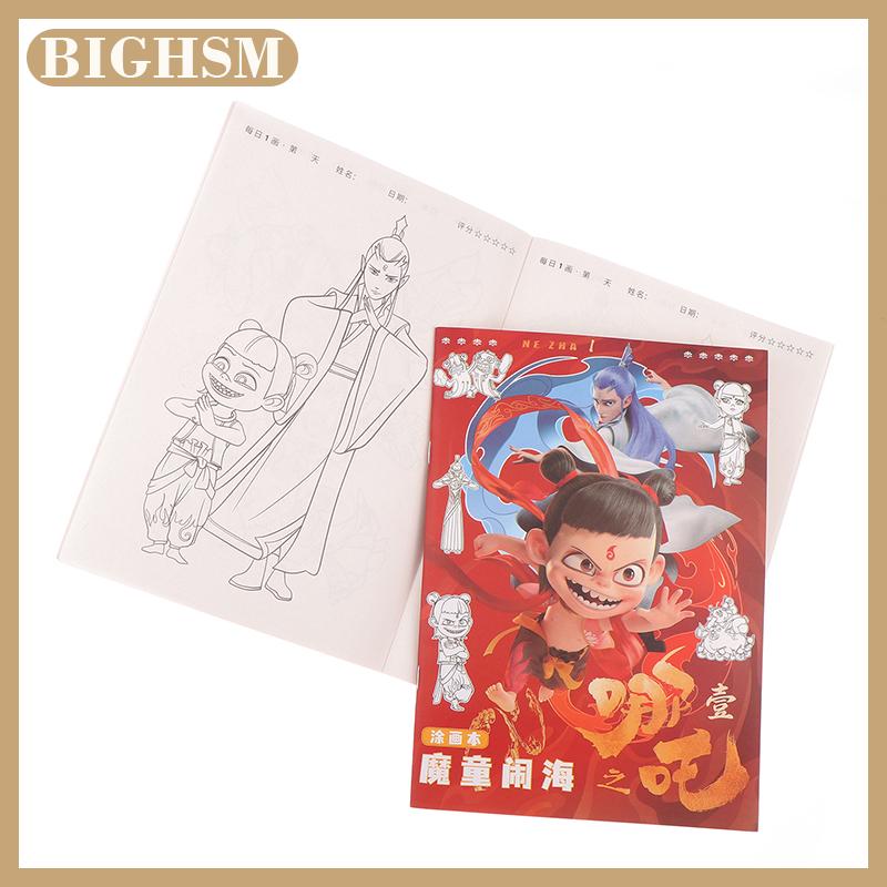 BIGHSM 1 mảnh phim hoạt hình Trung Quốc NE zha 2 ngoại vi bé vẽ cuốn sách bé trai bé gái trẻ em tô màu sách học Đồ chơi giáo dục sớm