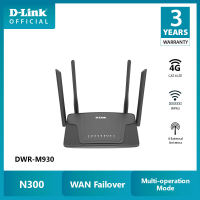D-Link DWR-M930 เร้าเตอร์ใส่ซิมรุ่นใหม่ล่าสุด มี 4 เสาสัญญาณแรงขึ้น 4G 300Mbps Wireless N 4G LTE Router รองรับ 4G ทุกเครือข่าย เร้าเตอร์ใส่ซิม รับประกัน 3 ปี